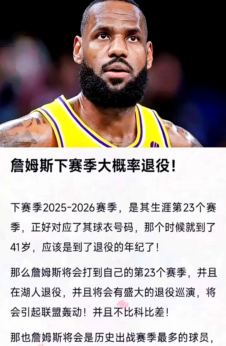 詹姆斯接受媒体采访：电竞国家队是我最具挑战性的对手的简单介绍