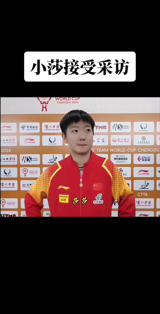 关于中国女排回归回归闪耀表现，孙颖莎球迷集体呐喊的信息