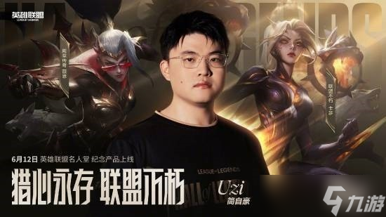 关于Uzi迎来五赛季高光表现，中国队球迷沸腾！的信息